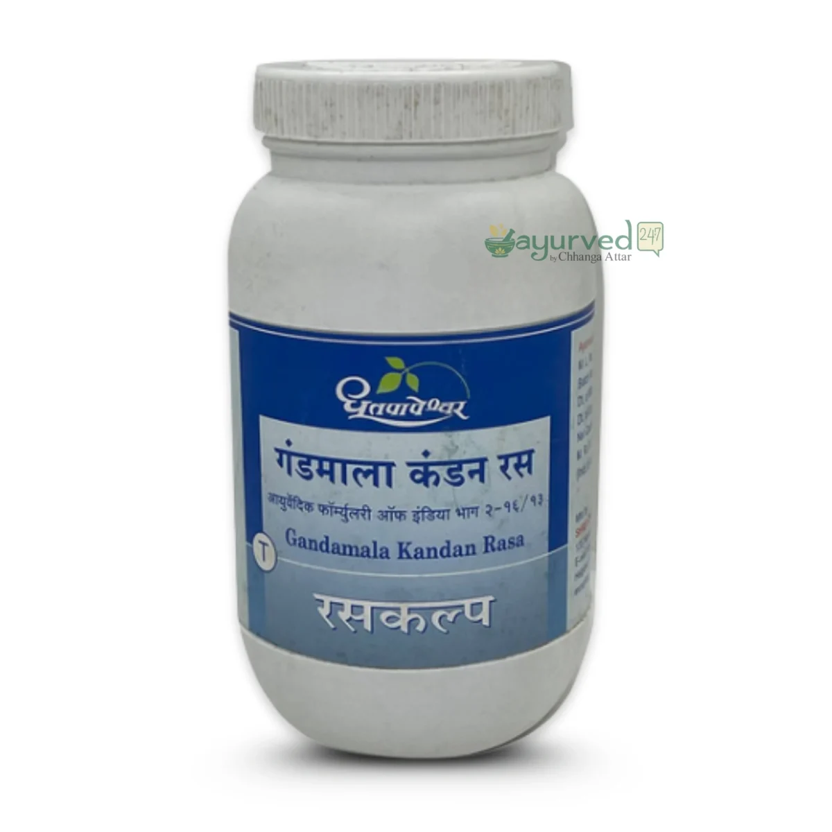 Gandamala Kandan Ras
