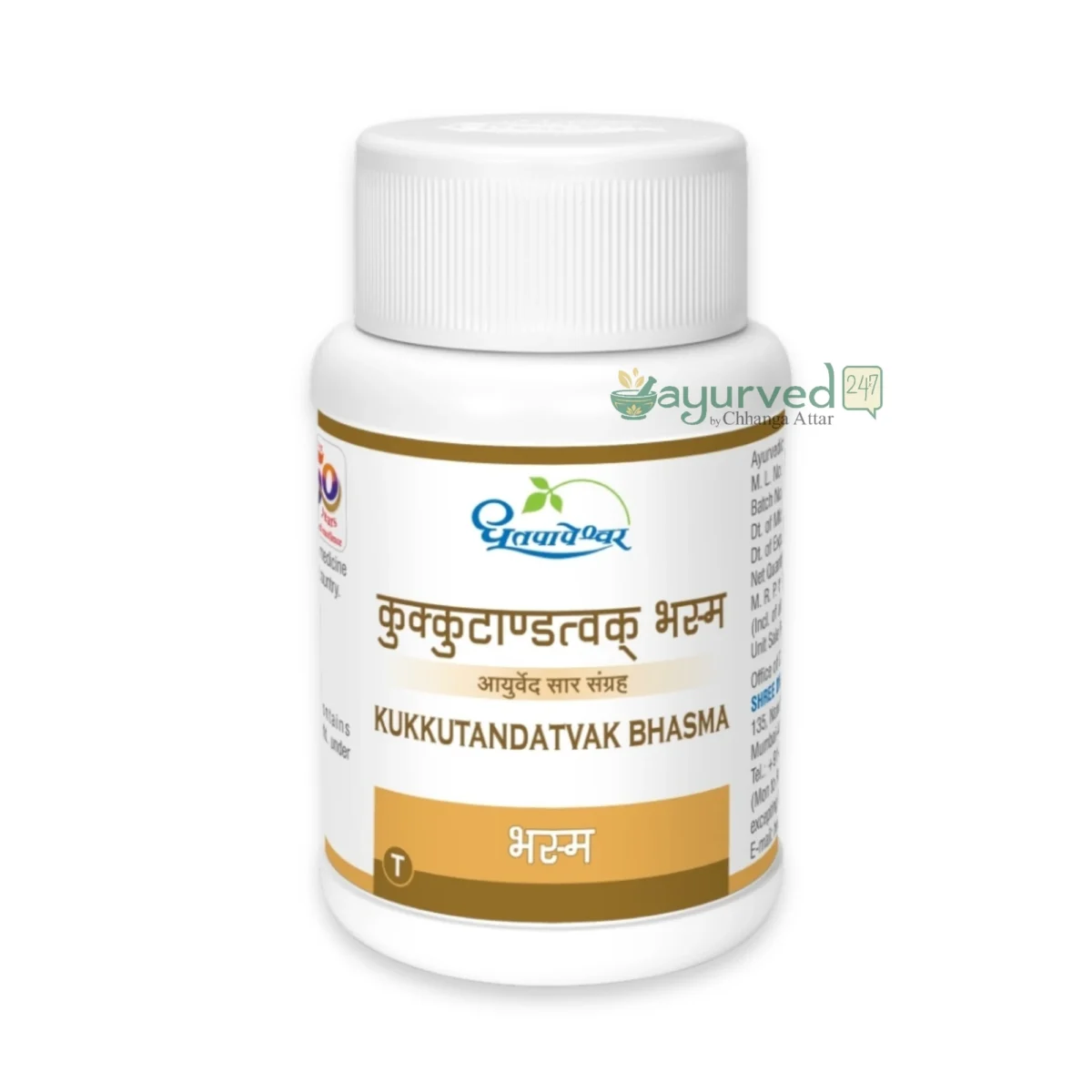 Kukkutandatwak-Bhasma