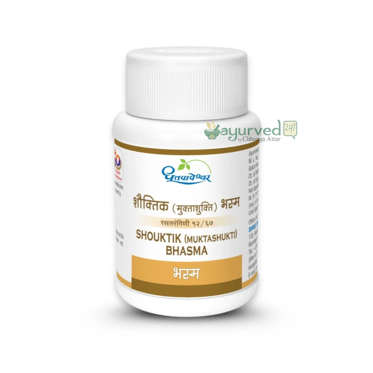 SHOUKTIK-MUKTASHUKTI-BHASMA