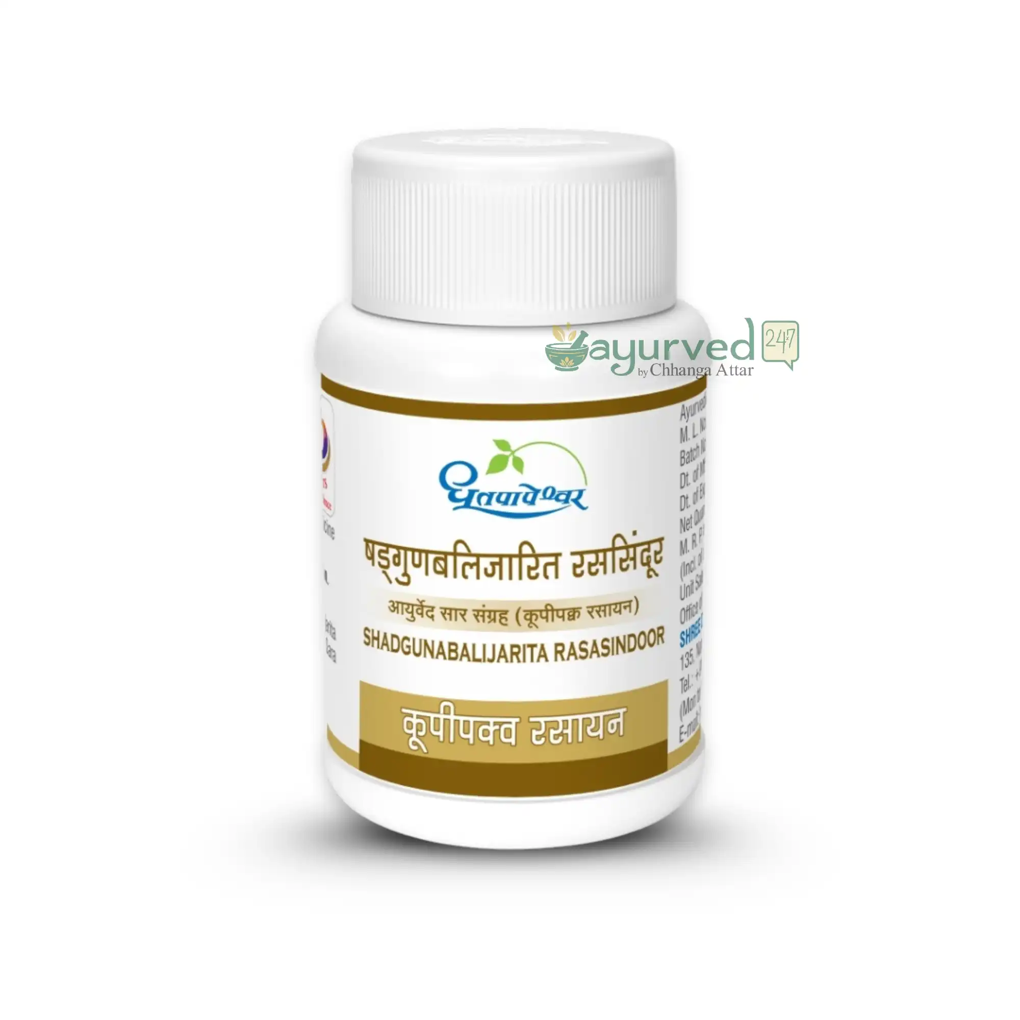 Shadguna Balijarita Rasasindoor