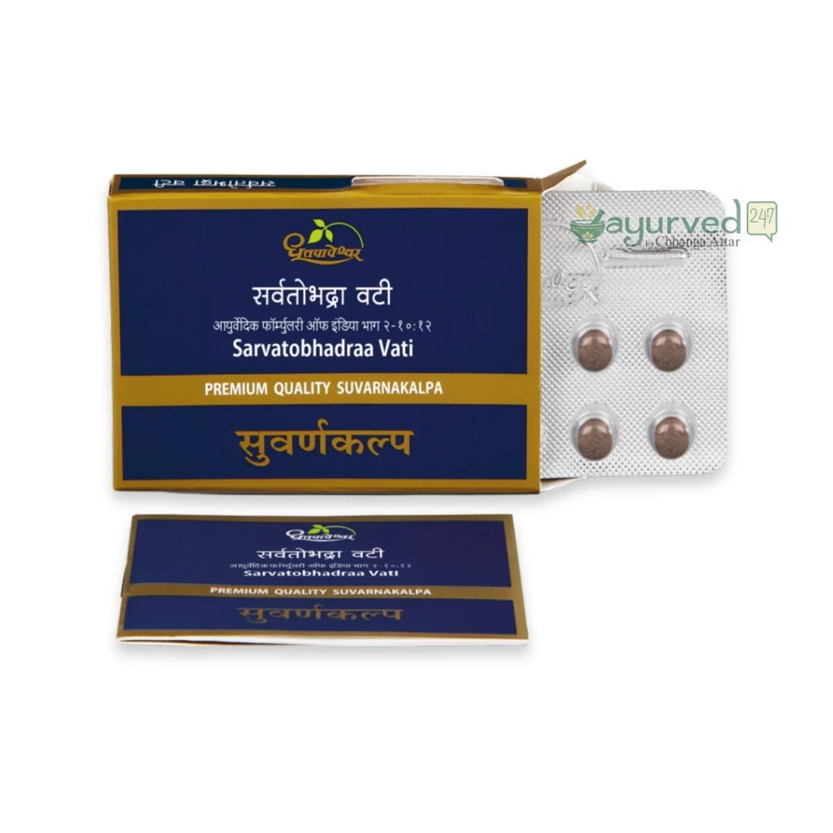 Sarvatobhadraa Vati (Premium)