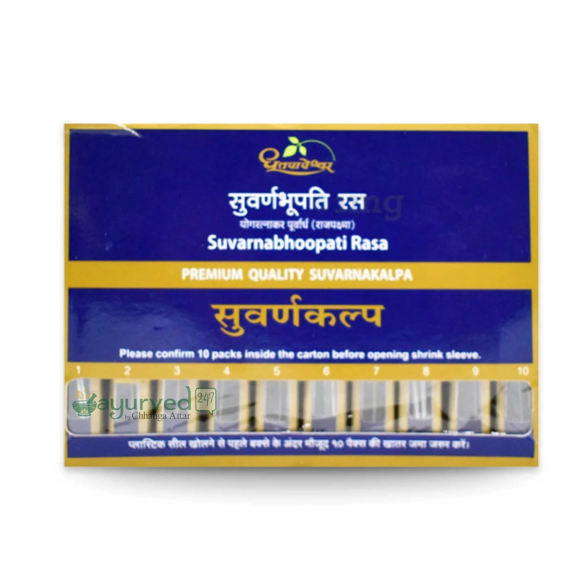 Suvarnabhoopati Rasa