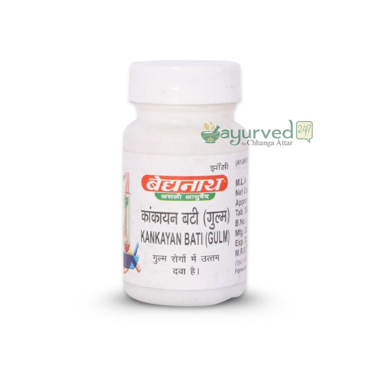 Kankayan Vati (Gulam)