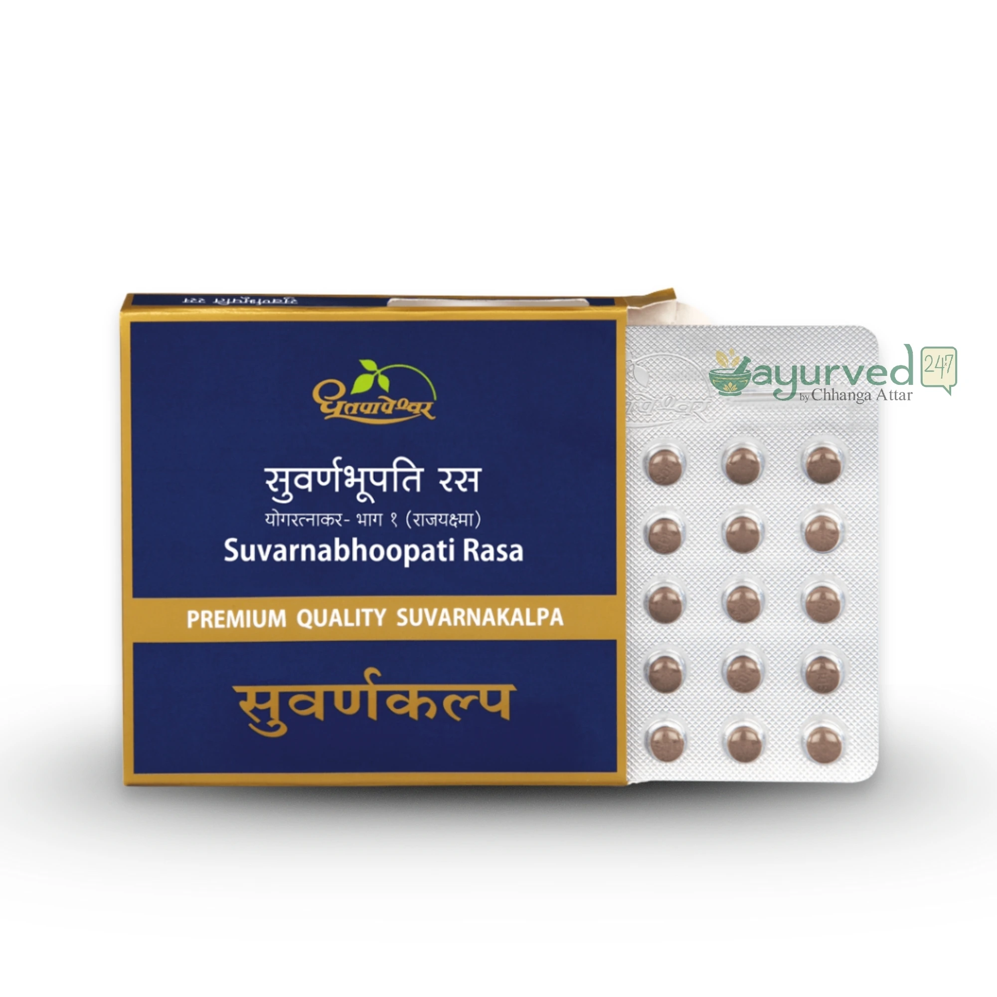 Suvarnabhoopati Rasa