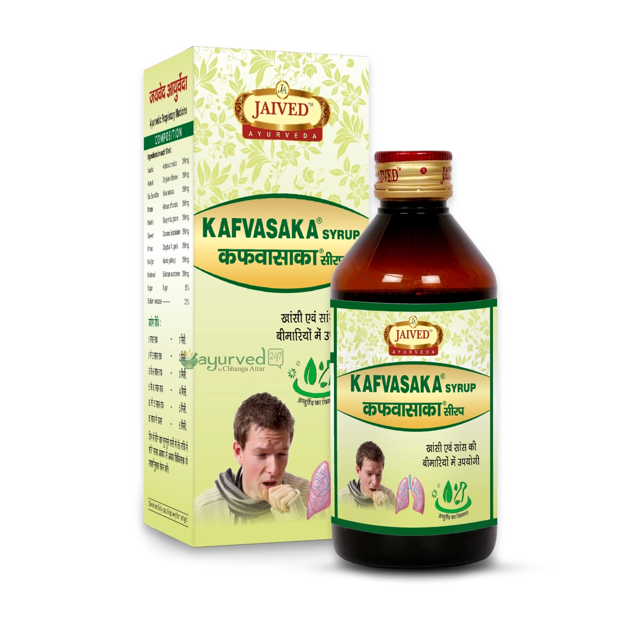 Kafvasaka Syrup
