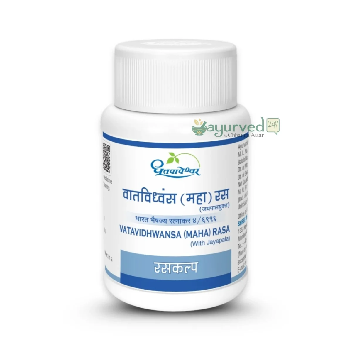 Vatavidhwans-Maha-Rasa