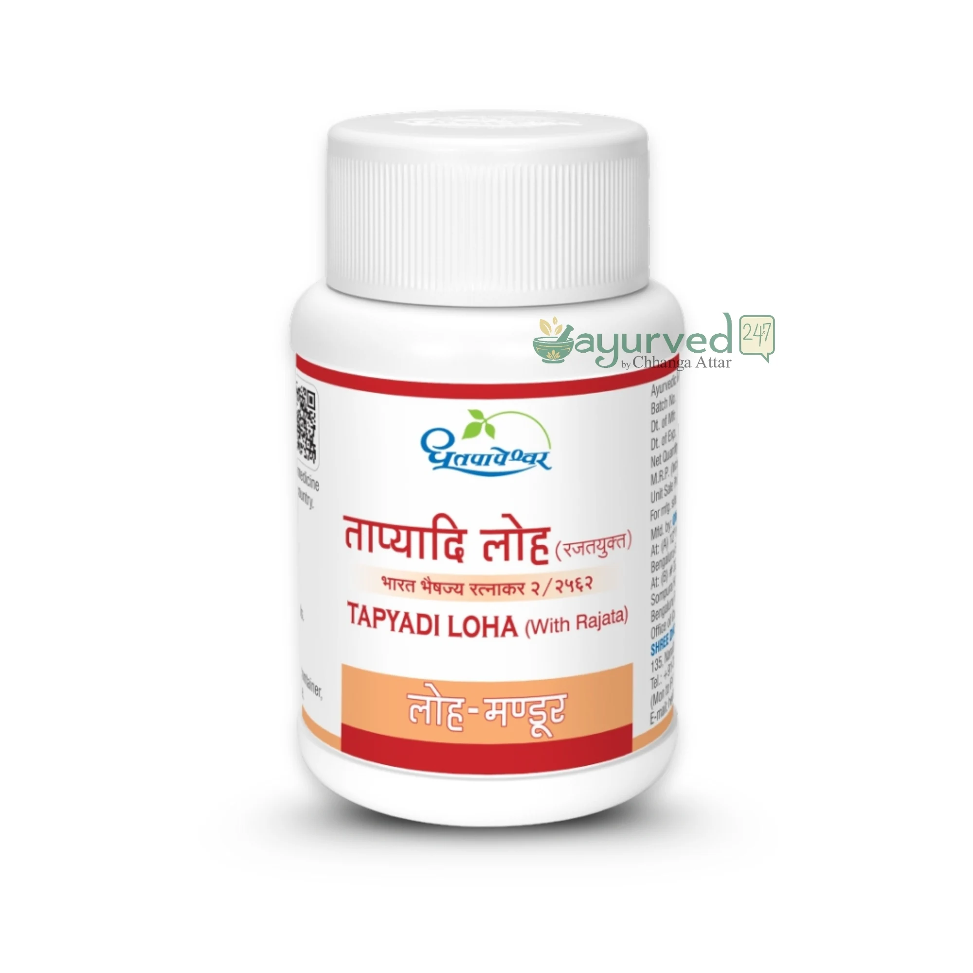 6 - TAPYADI LOHA Dhootapapeshwar Tapyadi Loha (5g) - Image 1