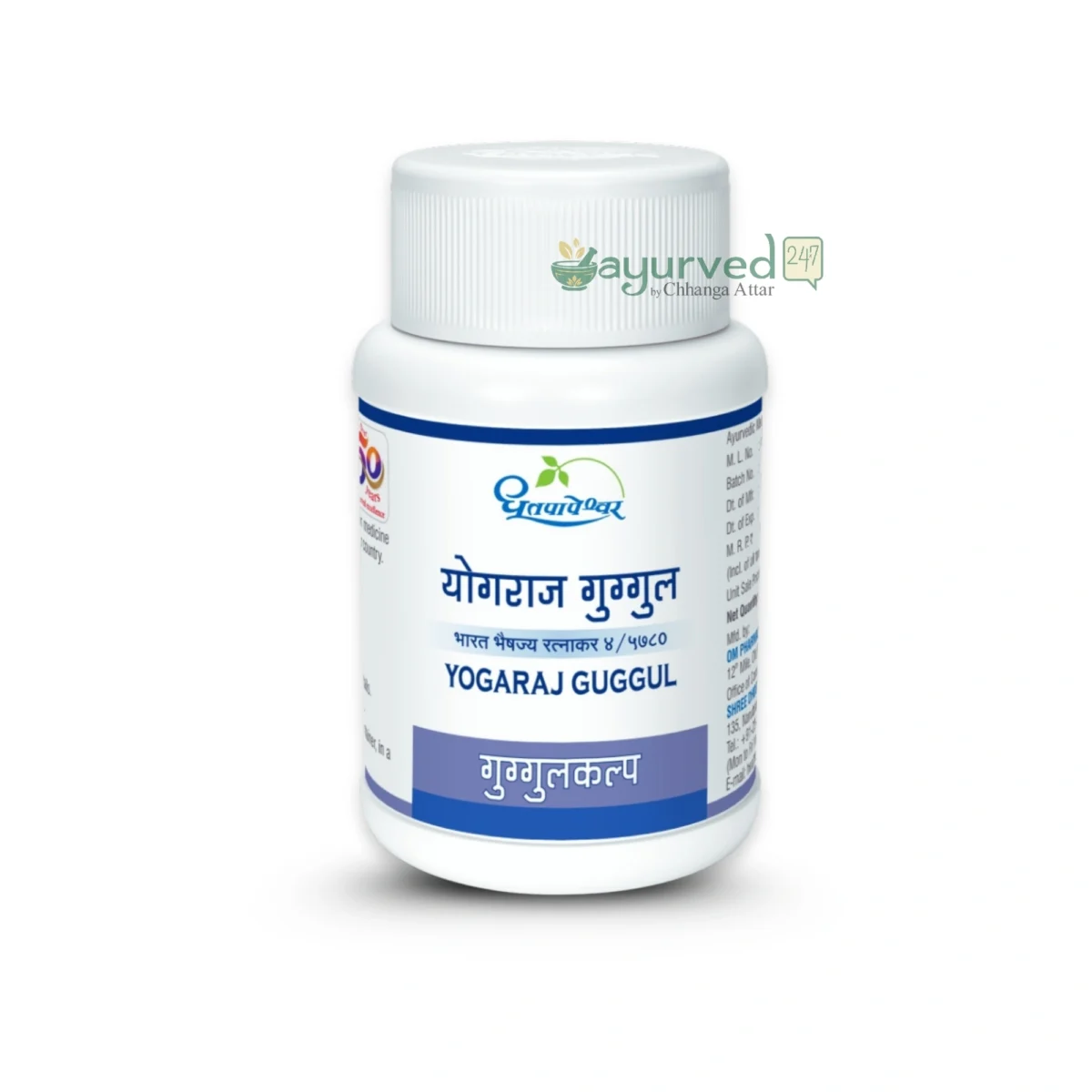 Yogaraj Guggul