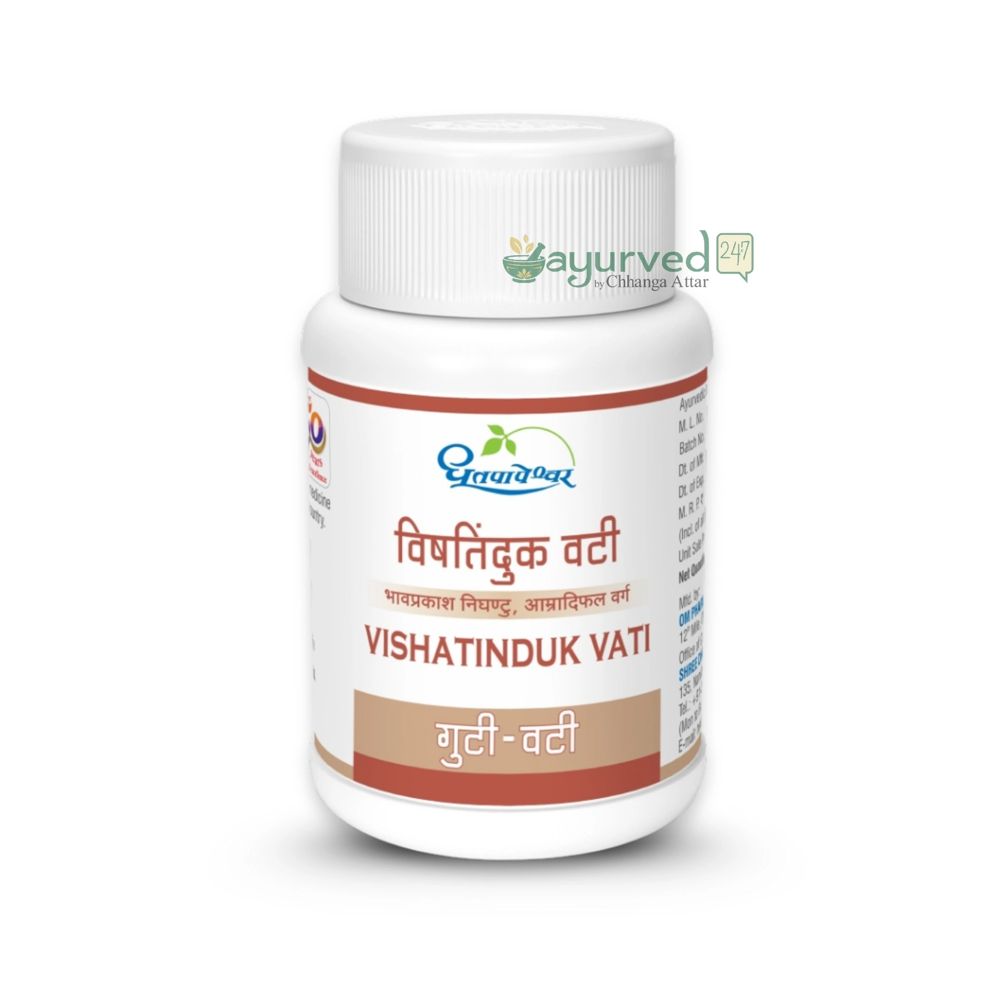 636 - Vishtinduk Vati Vishtinduk Vati