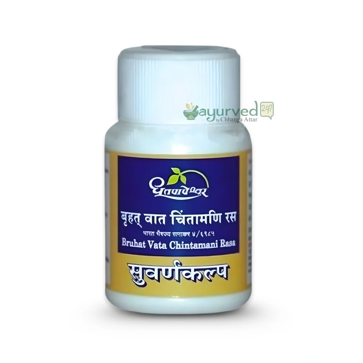 Vatachintamani Ras Brihat