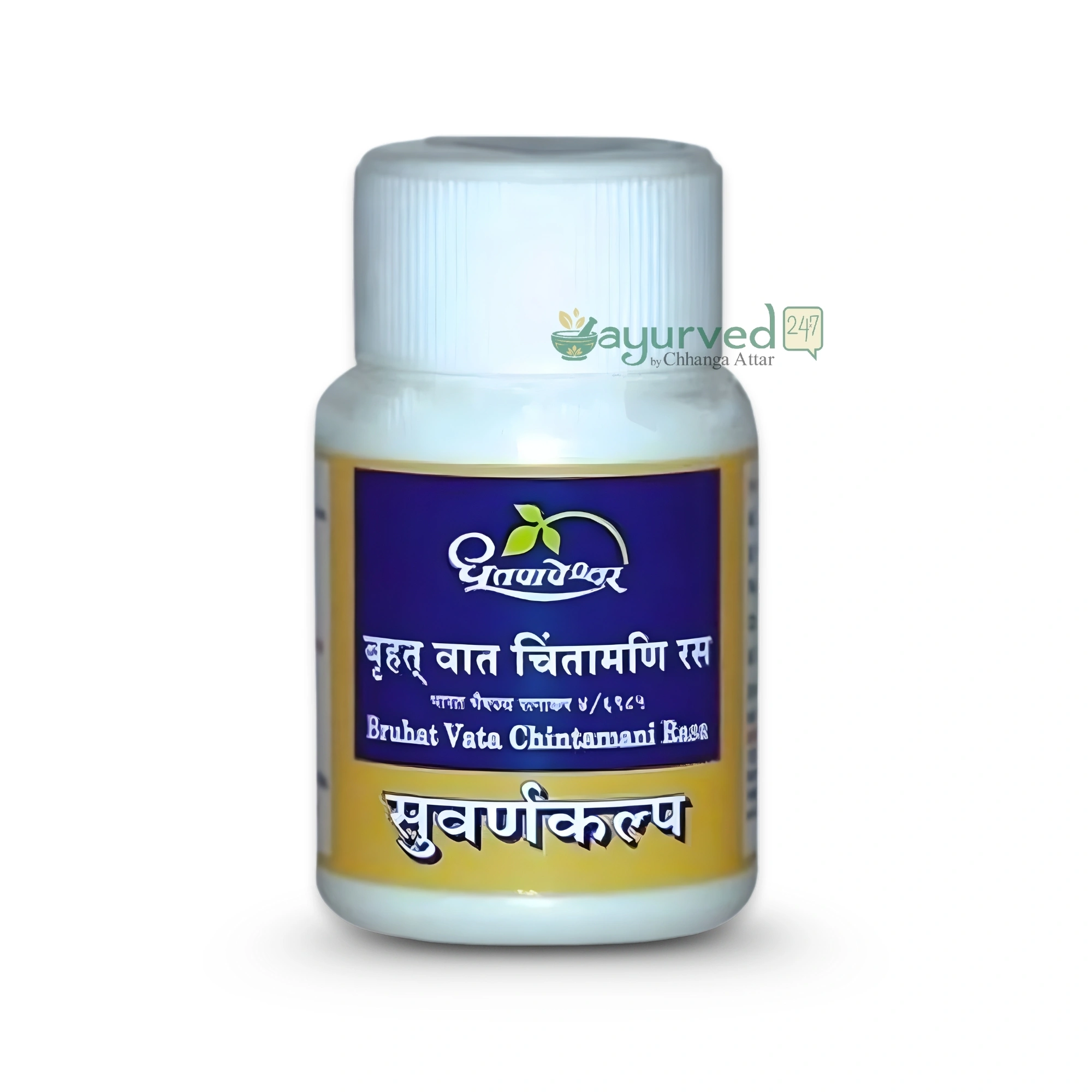 Vatachintamani Ras Brihat Vatachintamani Ras Brihat