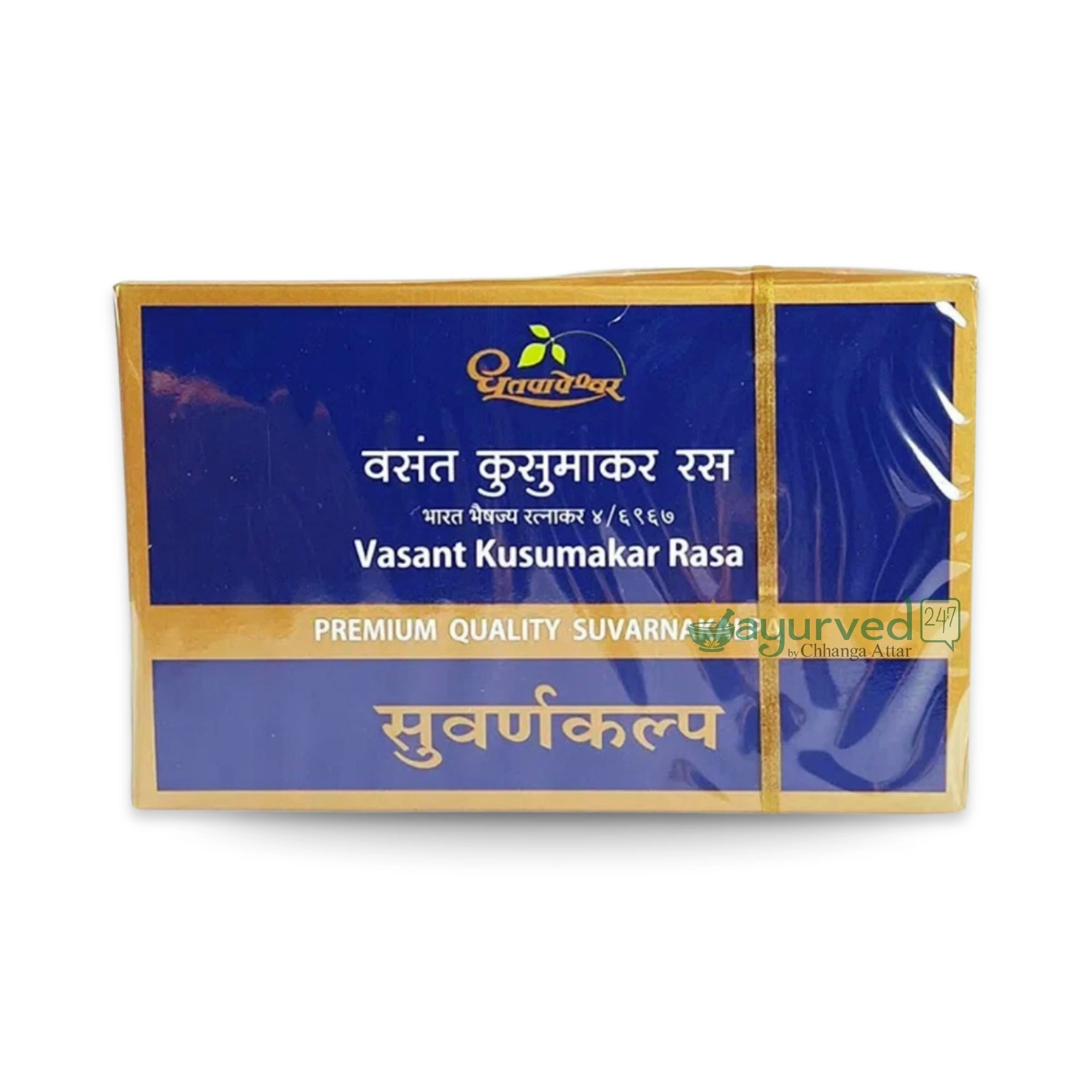 Vasant Kusumakar Ras