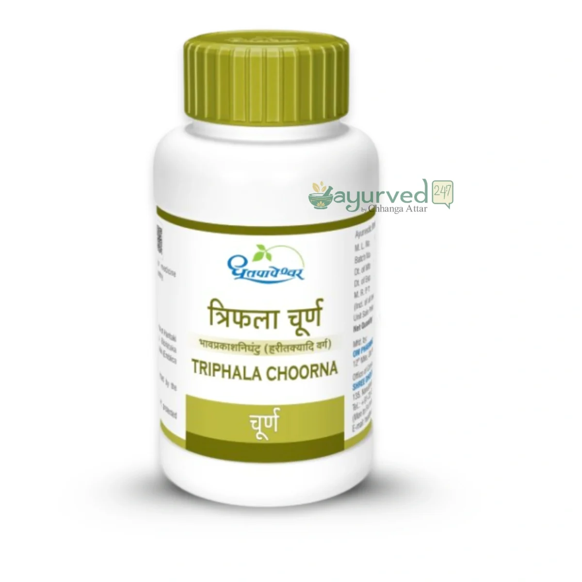 Triphala Churna