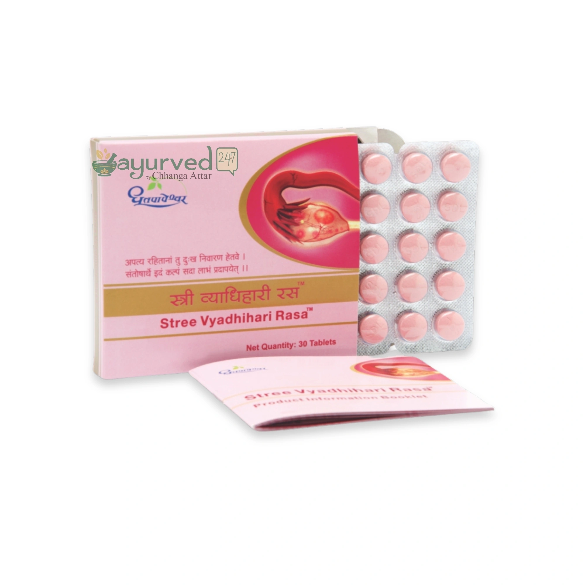 Stree Vyadhihari Ras