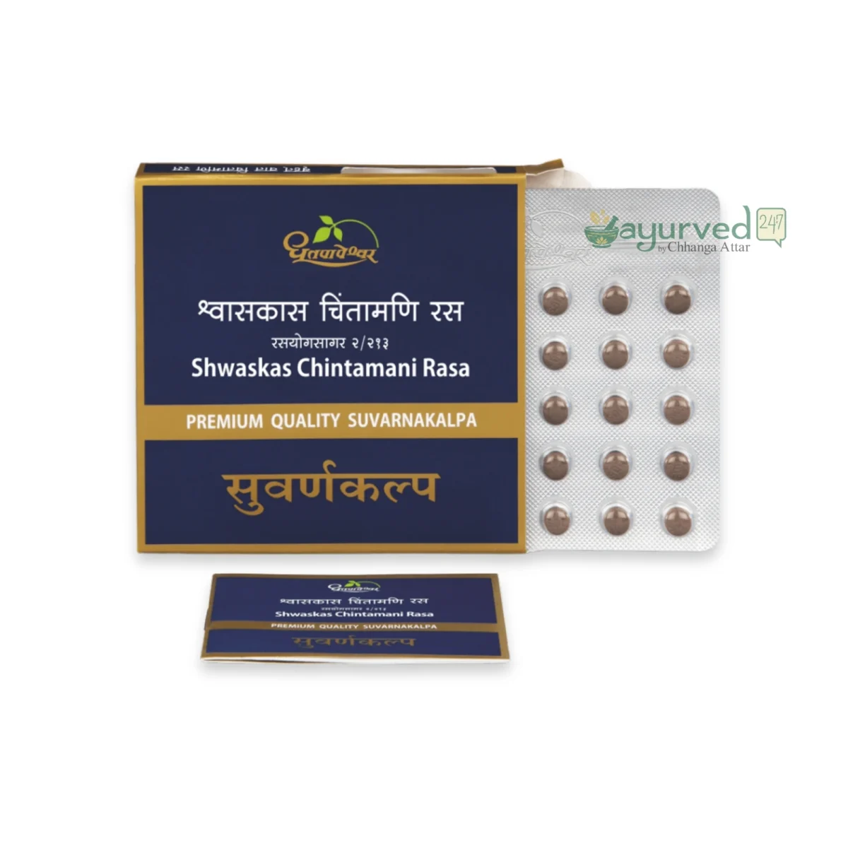 Shwaskas Chintamani Ras