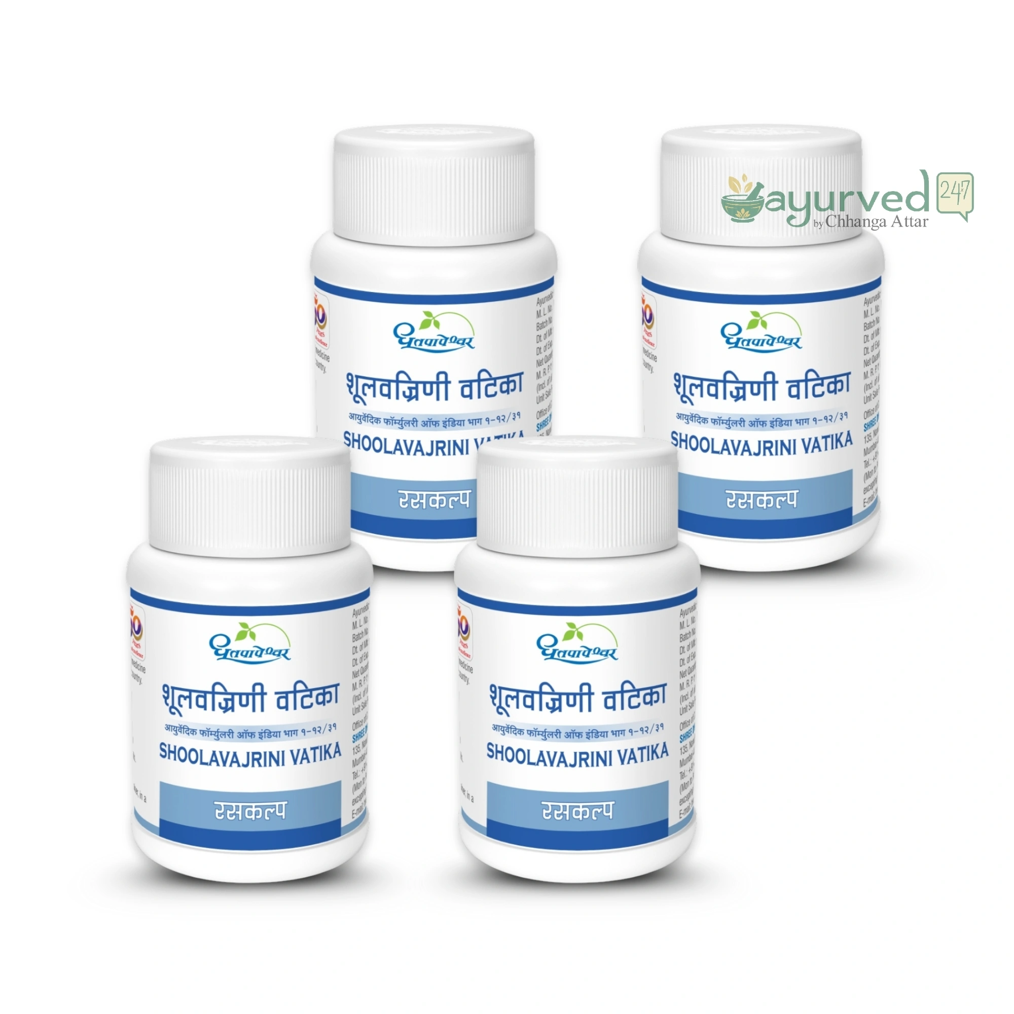 Shoolavajrini Shoolavajrini