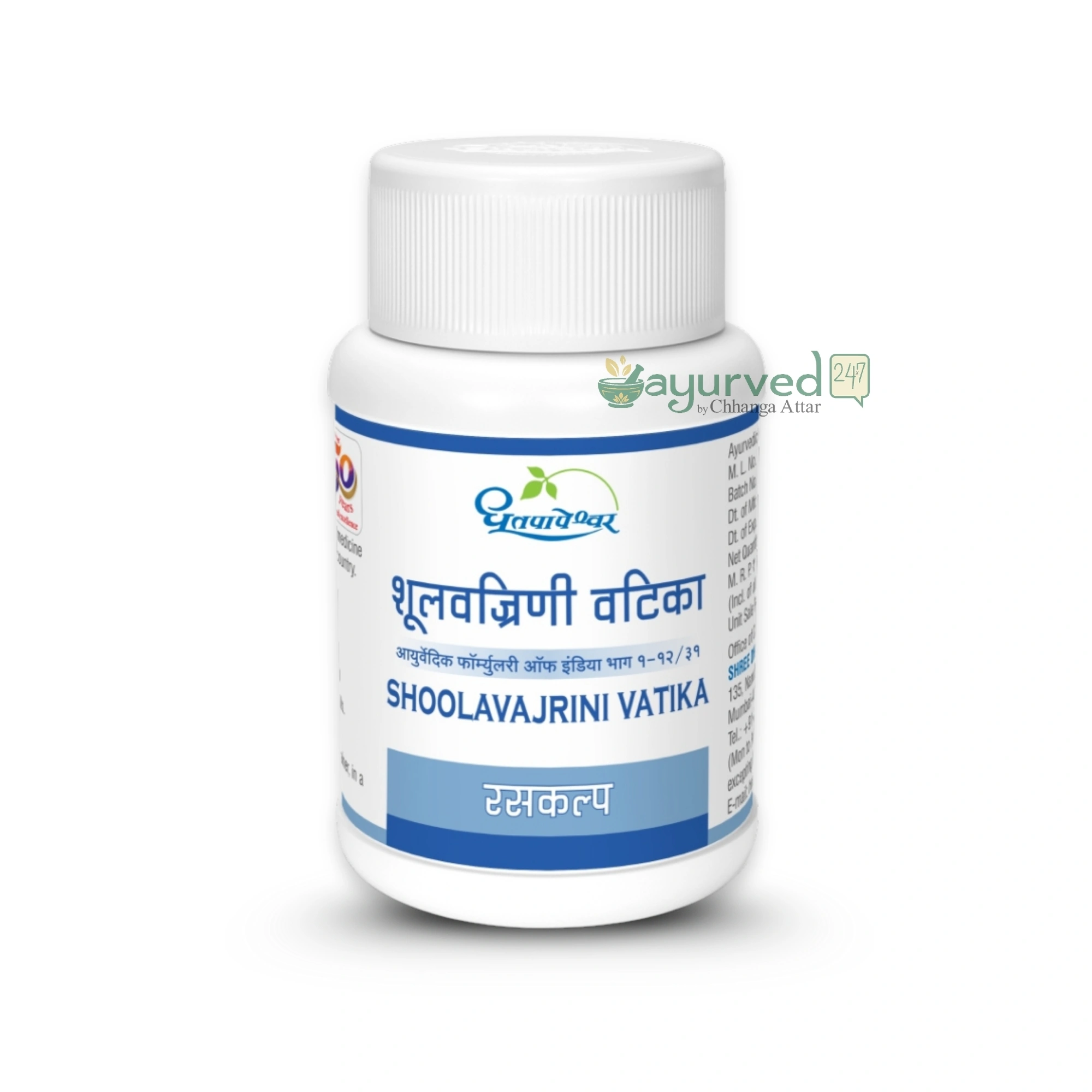 Shoolavajrini Vati Shoolavajrini Vati