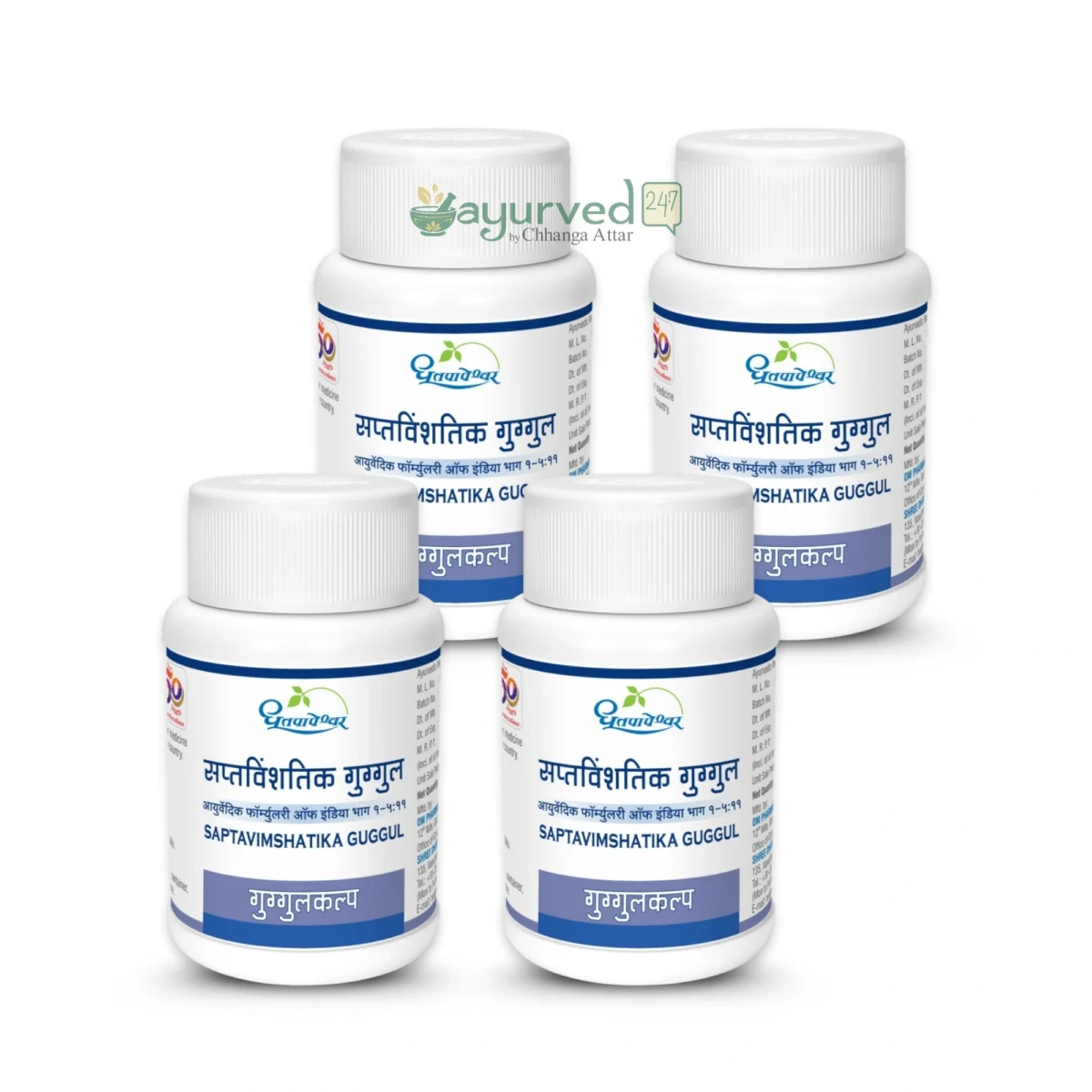 Saptavimshatika Guggulu