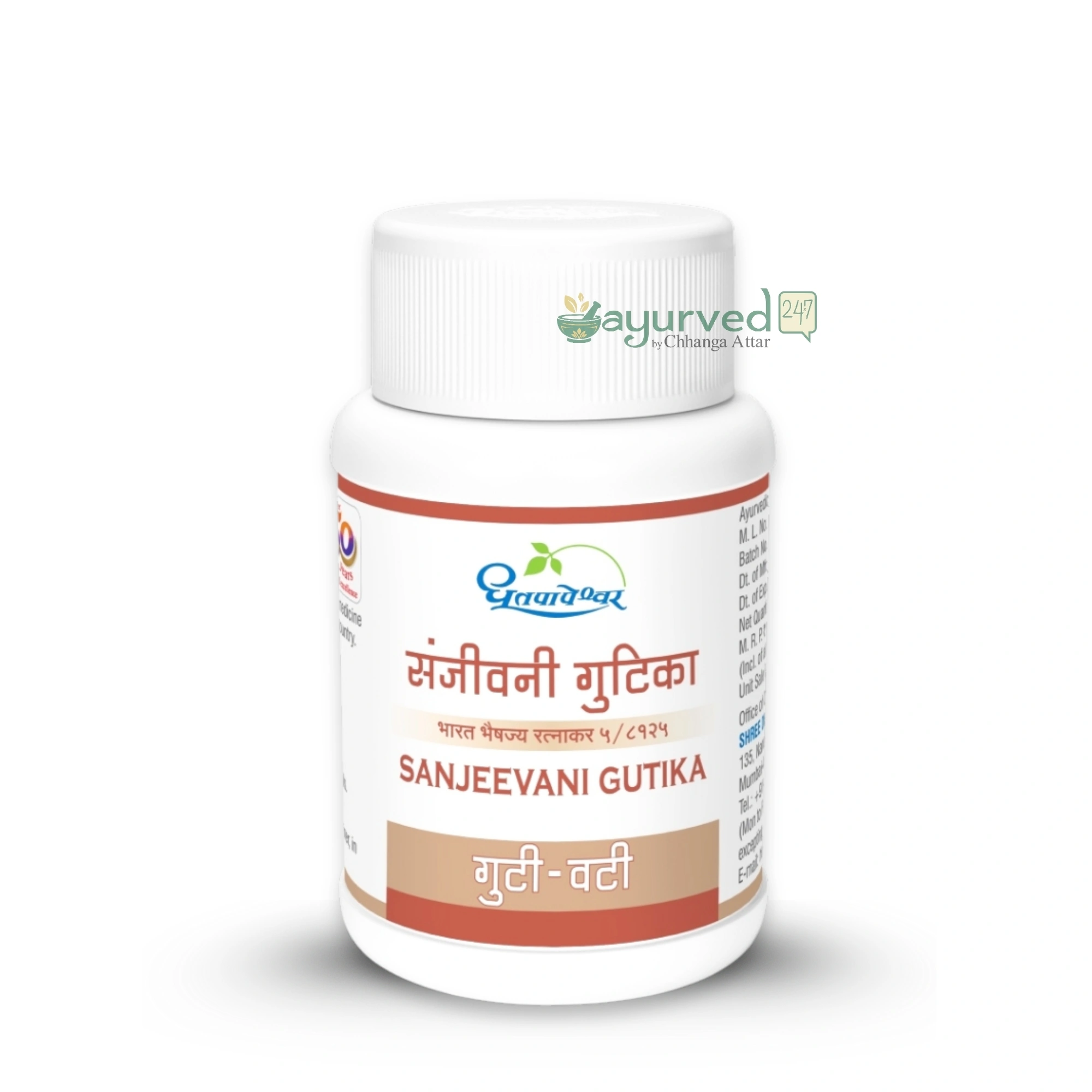 791 SANJEEVANI GUTIKA 1 Sanjeevani Gutika