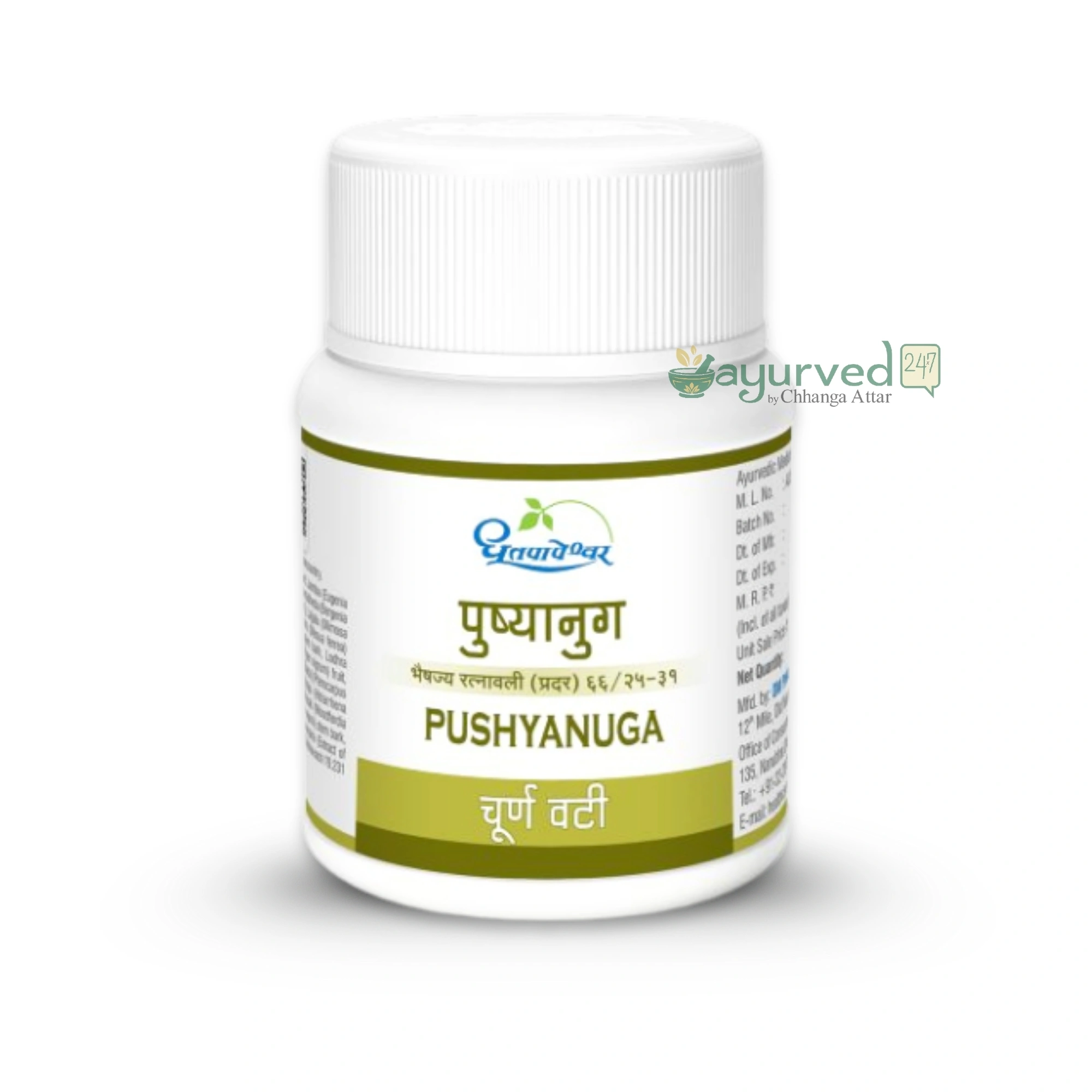 Pushyanug Churna Tablets