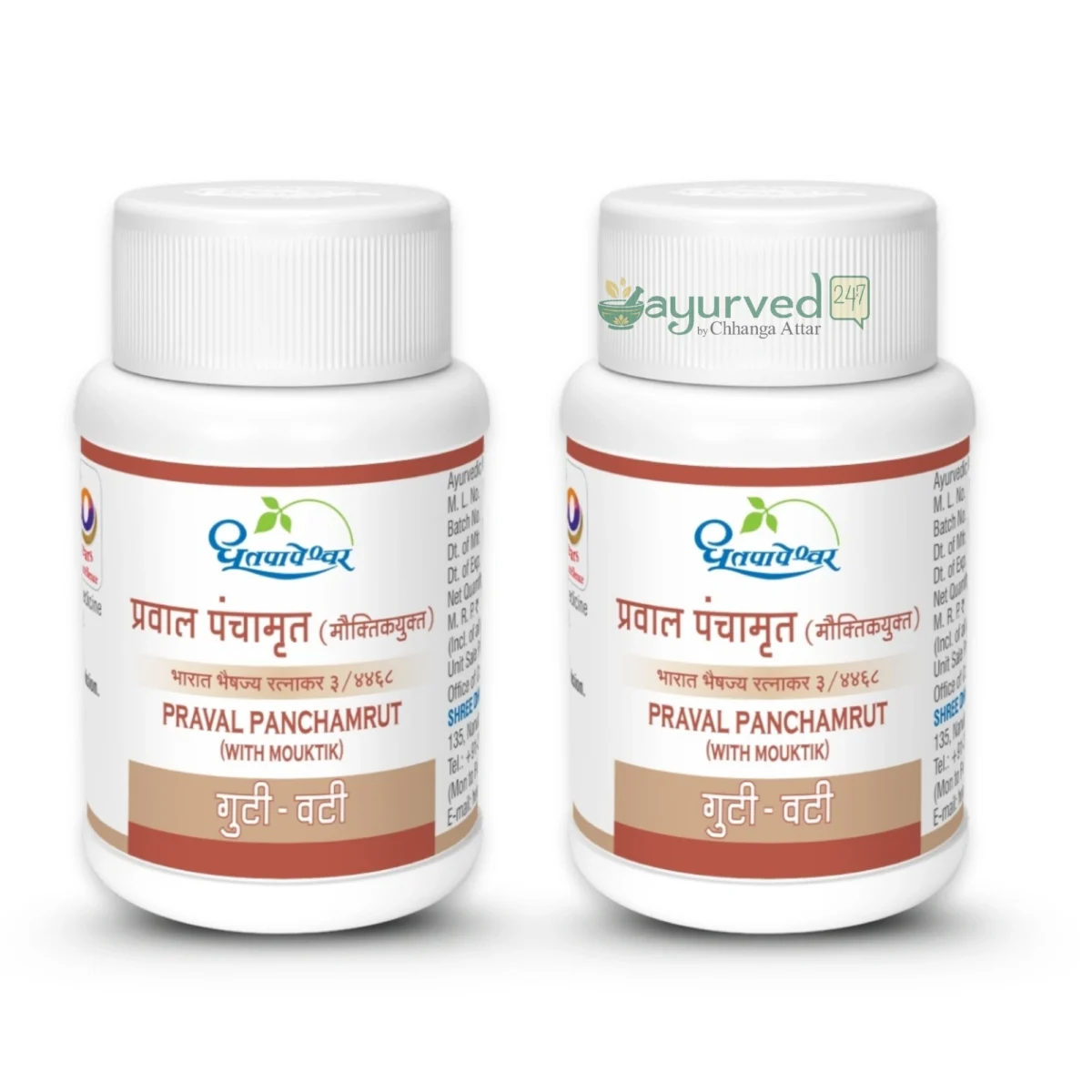 Praval Panchamrit