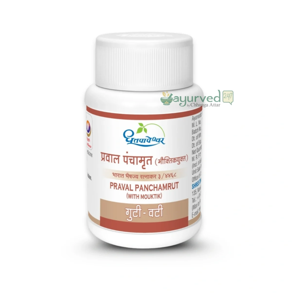 Praval Panchamrit