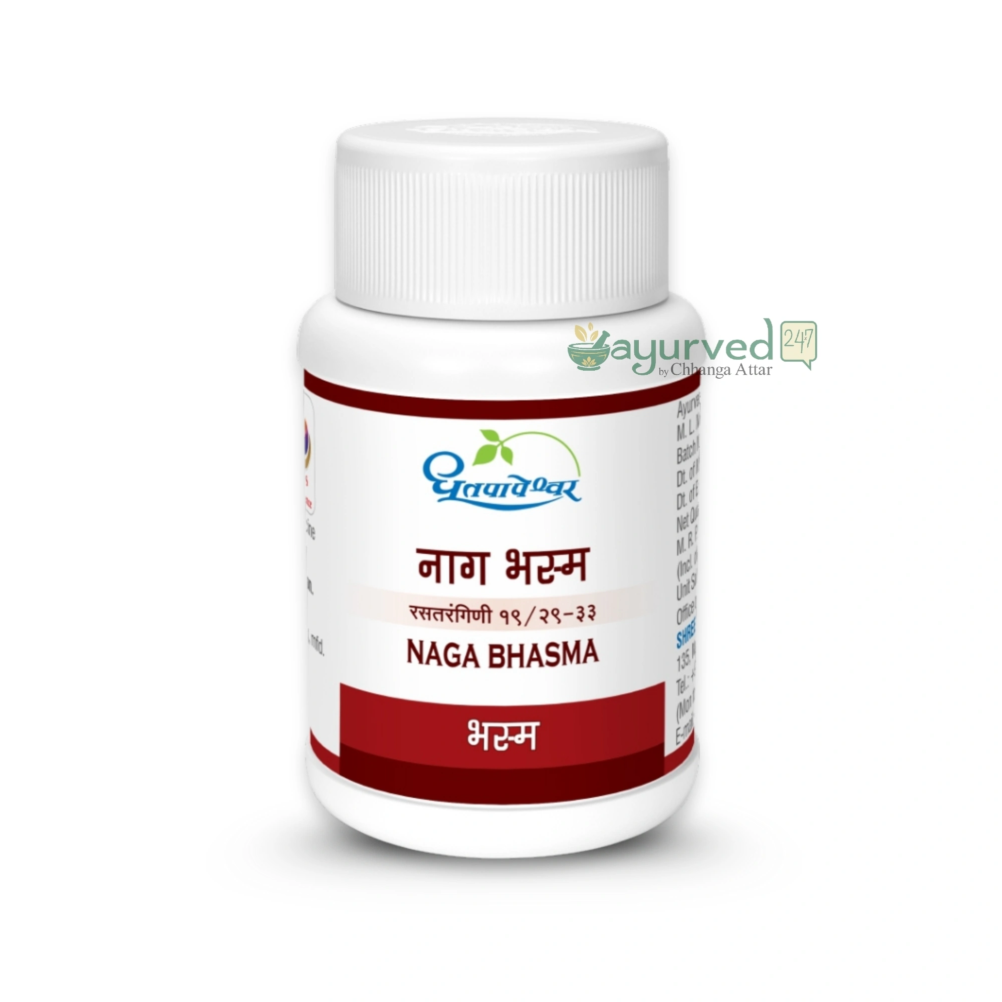 862 NAGA BHASMA Naga Bhasma