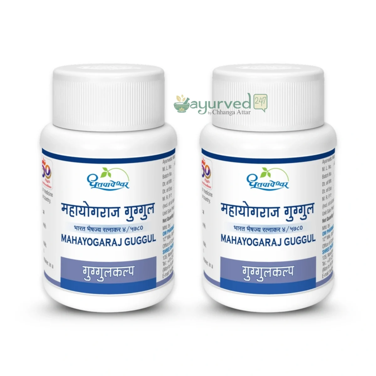 Mahayograj Guggul
