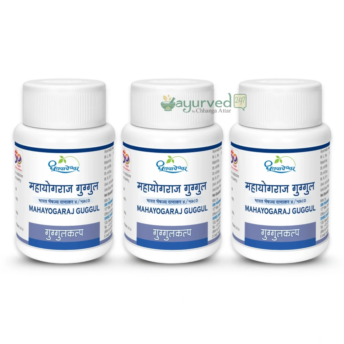 Mahayograj Guggul