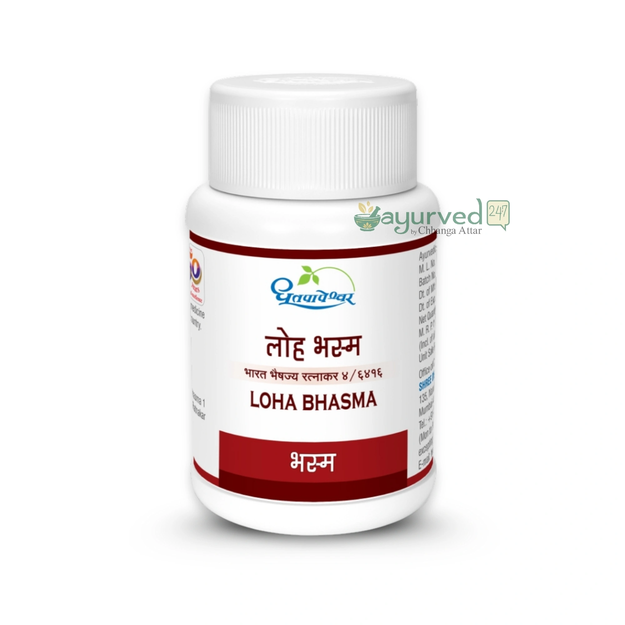 898 LOHA BHASMA Loha Bhasma