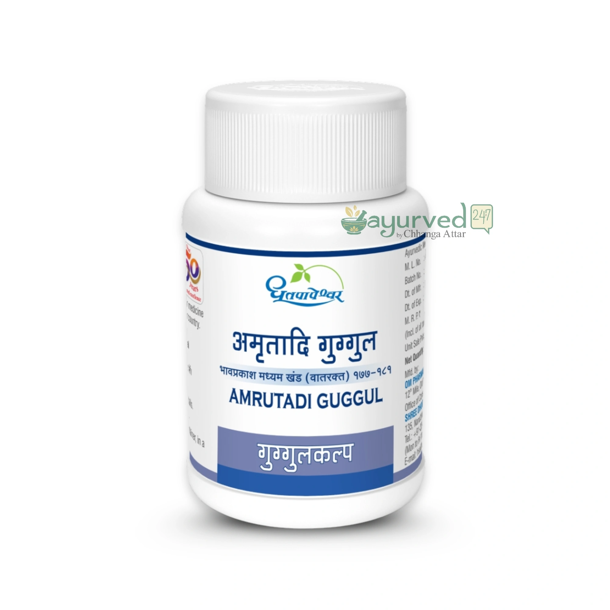 Amrutadi Guggul