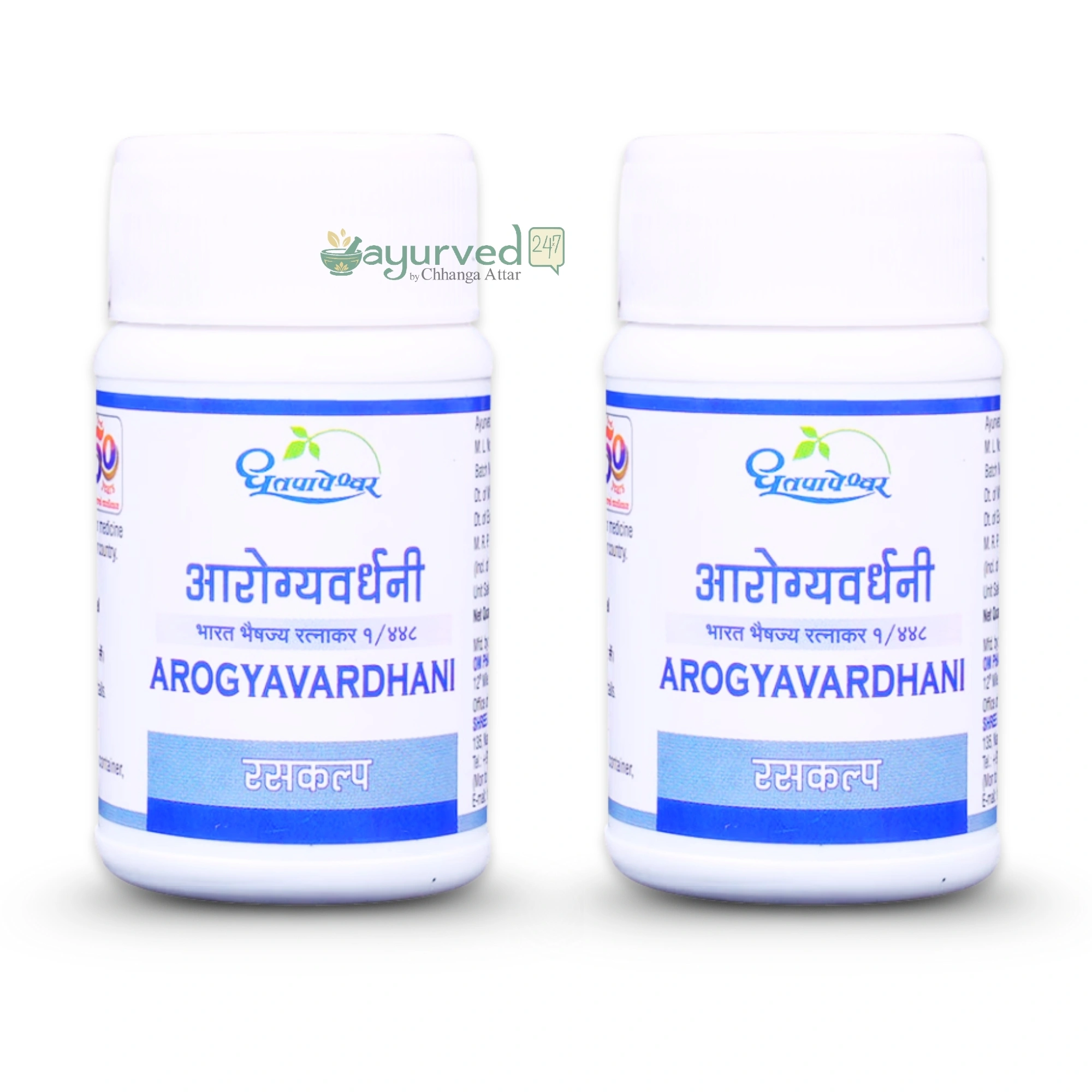 Arogyavardhini Vati Arogyavardhini Vati