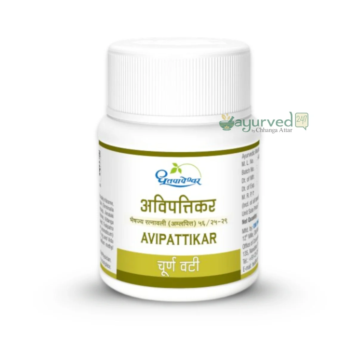 Avipattikar Churna tab