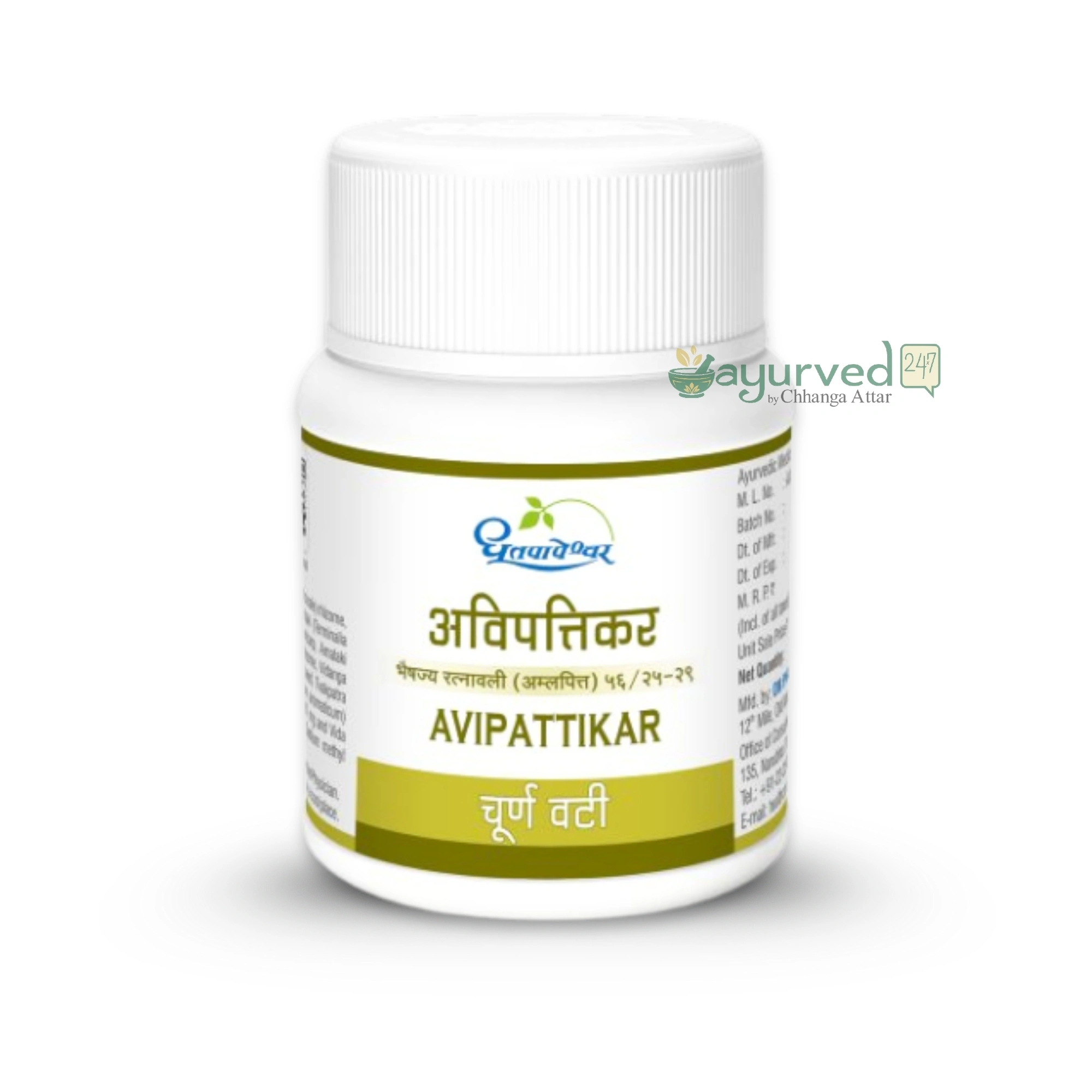 Avipattikar Churna tab