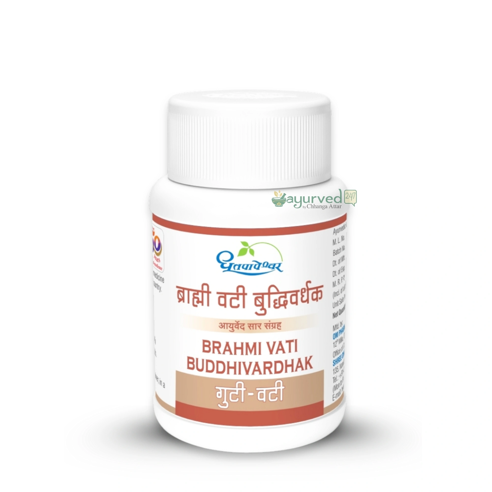 BRAHMI VATI BUDDHIVARDHAK