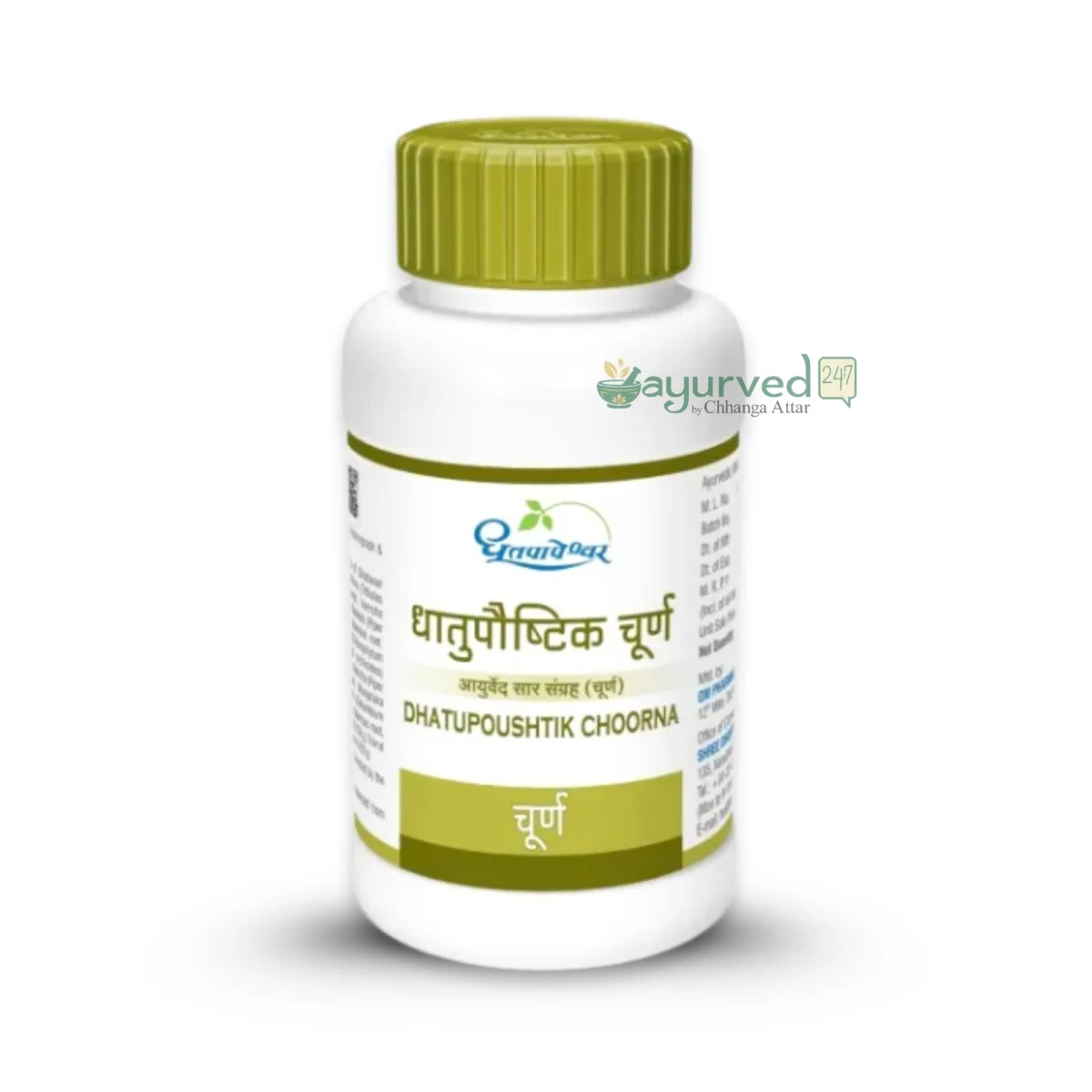 Dhatupoushtik Churna