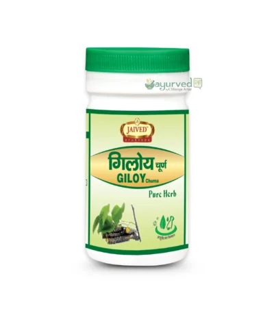 Giloy Churna