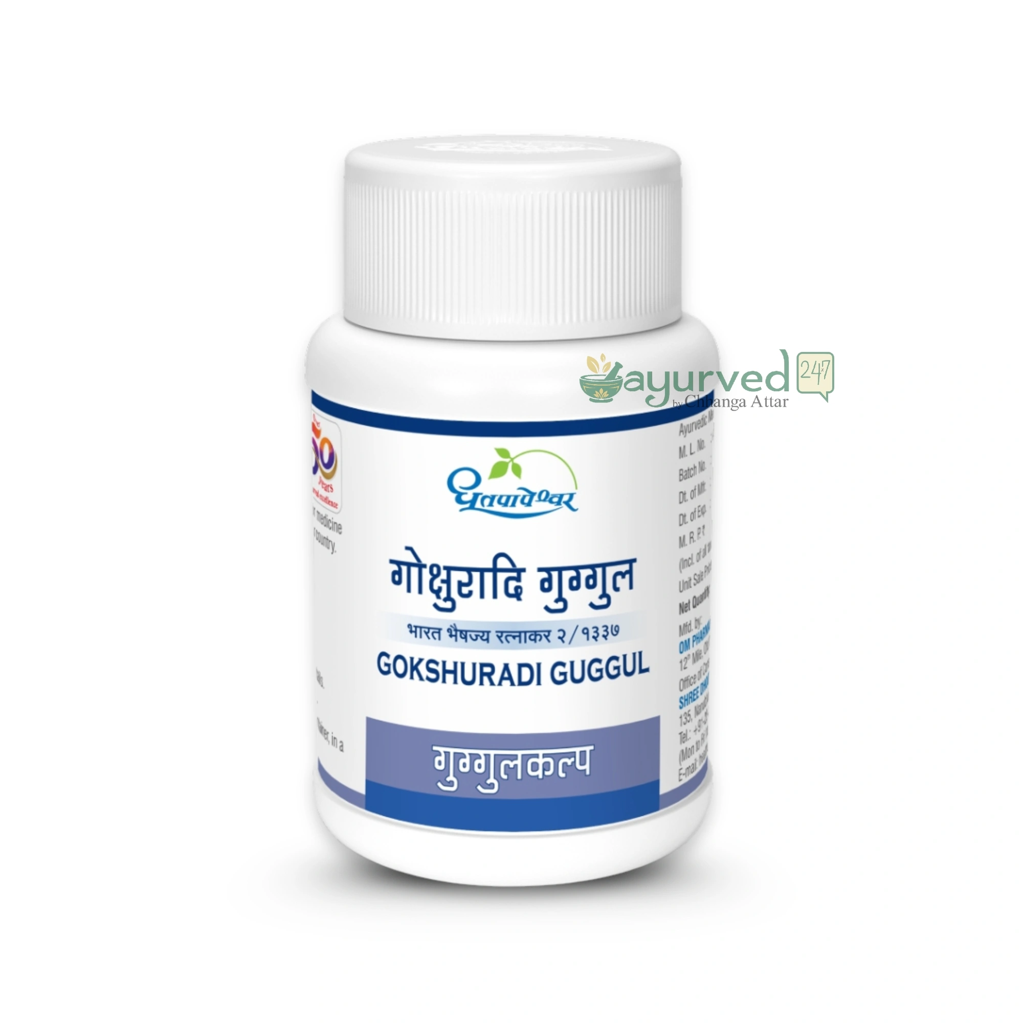 Gokshuradi Guggul