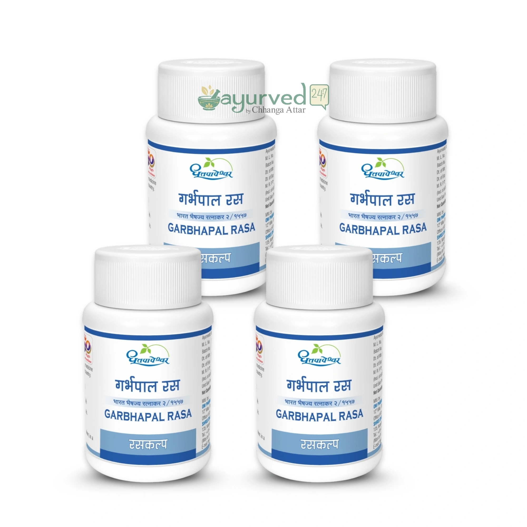 Garbhapal Ras Garbhapal Ras