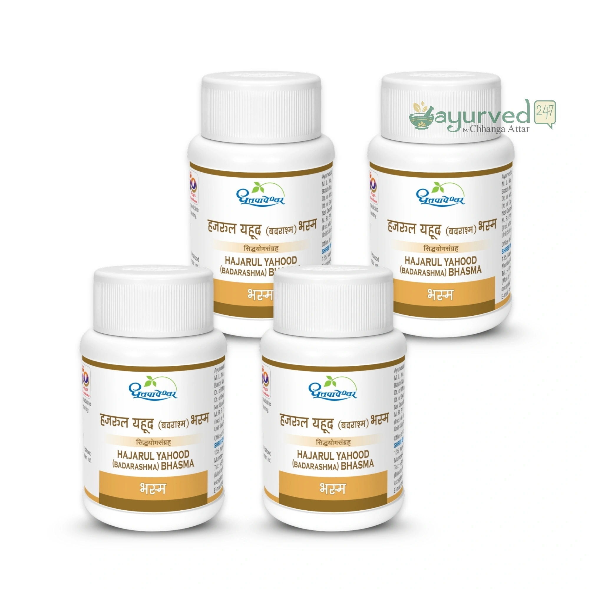 Hajarul Yahood Bhasma