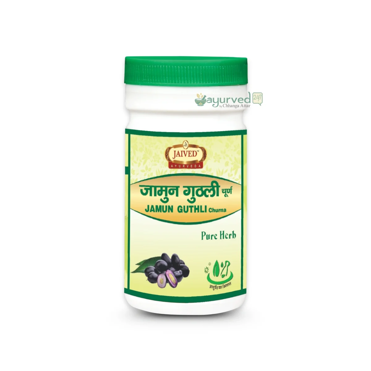 Jamun Guthli Powder