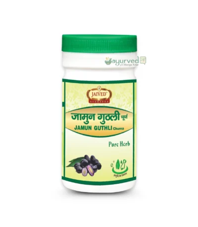 Jamun Guthli Powder