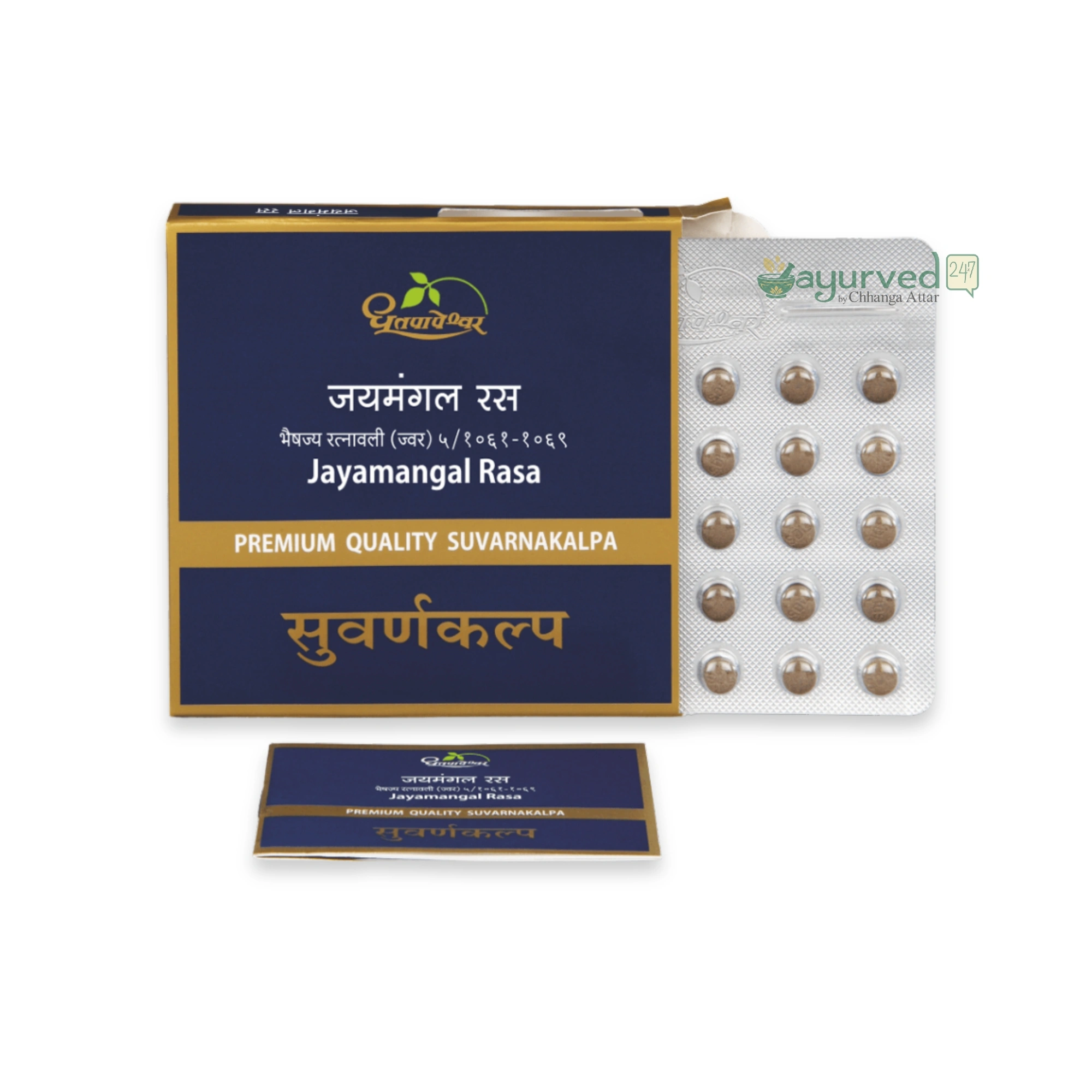 Jayamangal Ras ( PRM)