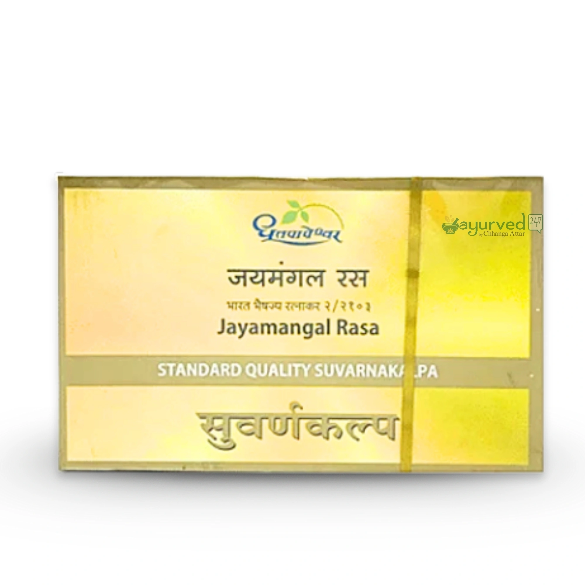 Jayamangal Ras (Standard)