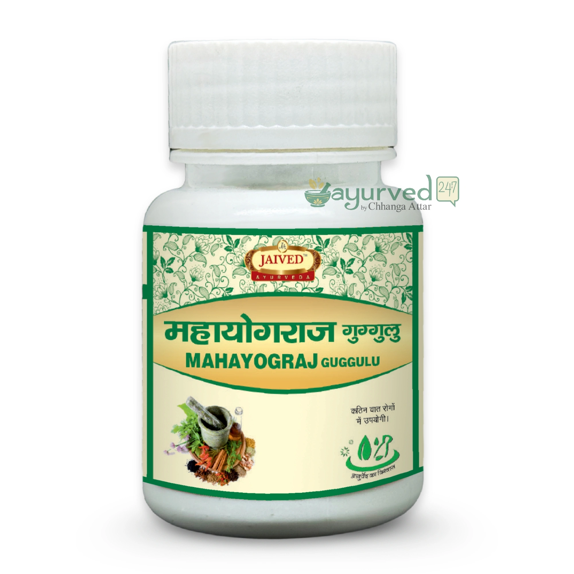 Mahayograj Guggulu Tablets