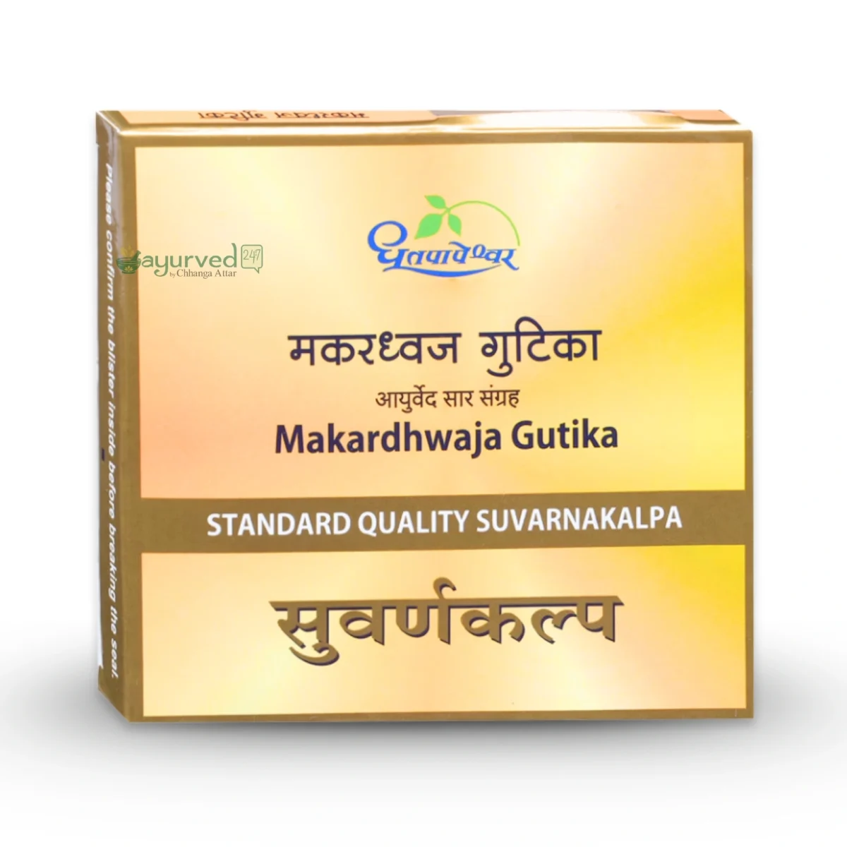 Makardhwaj Gutika