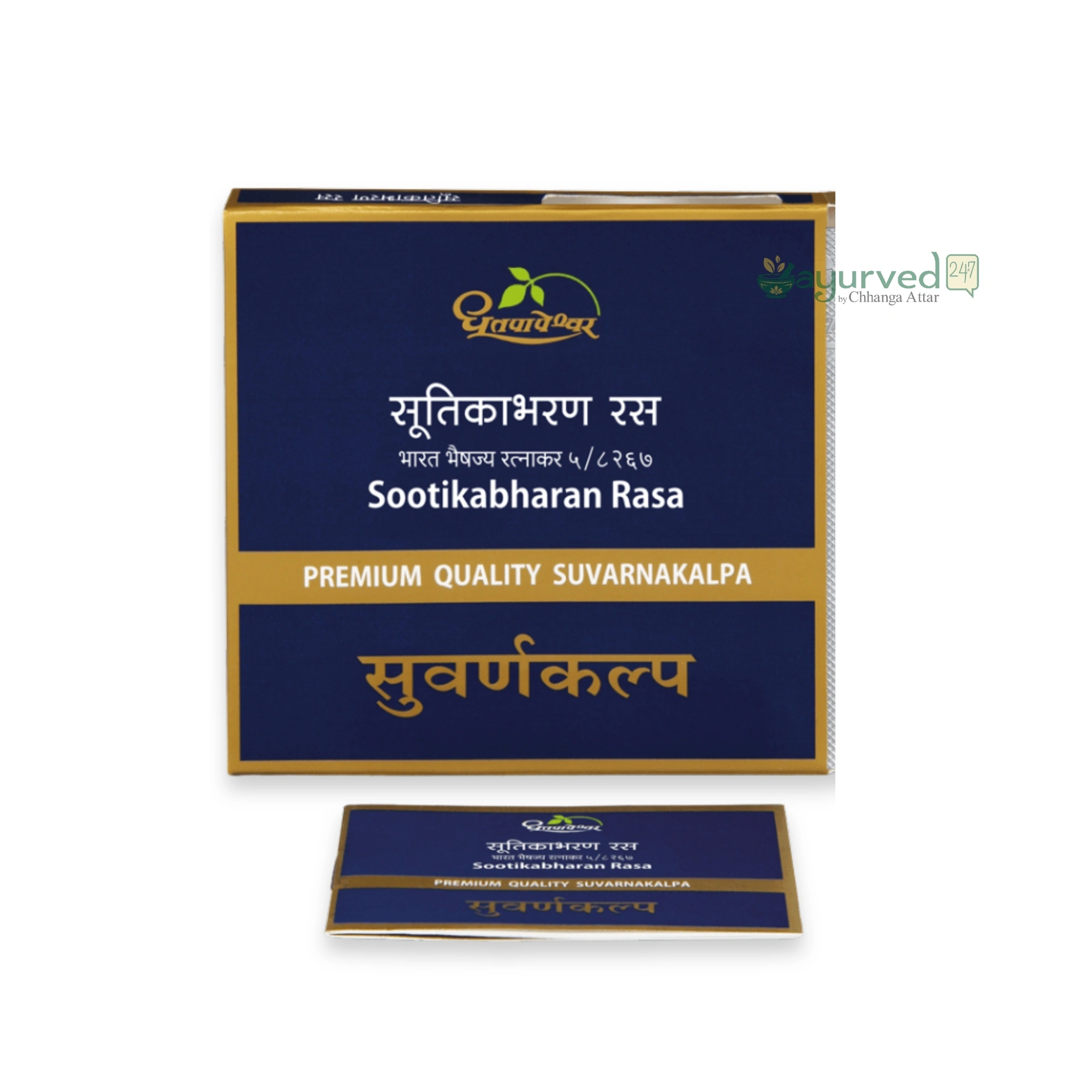 Sootikabharan