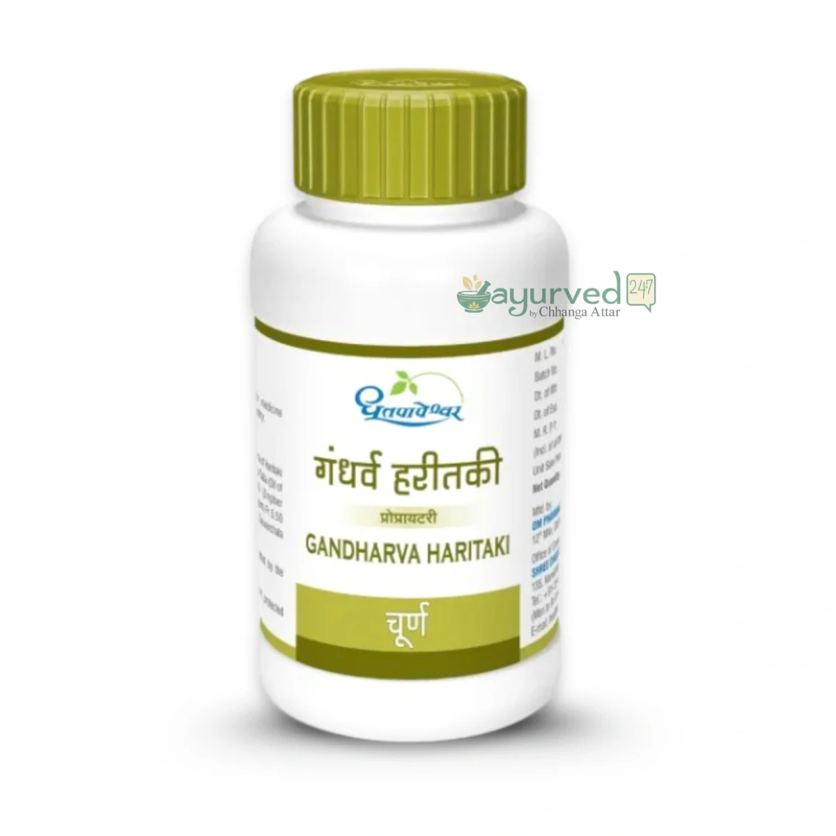 GANDHARVA HARTAKI CHURNA